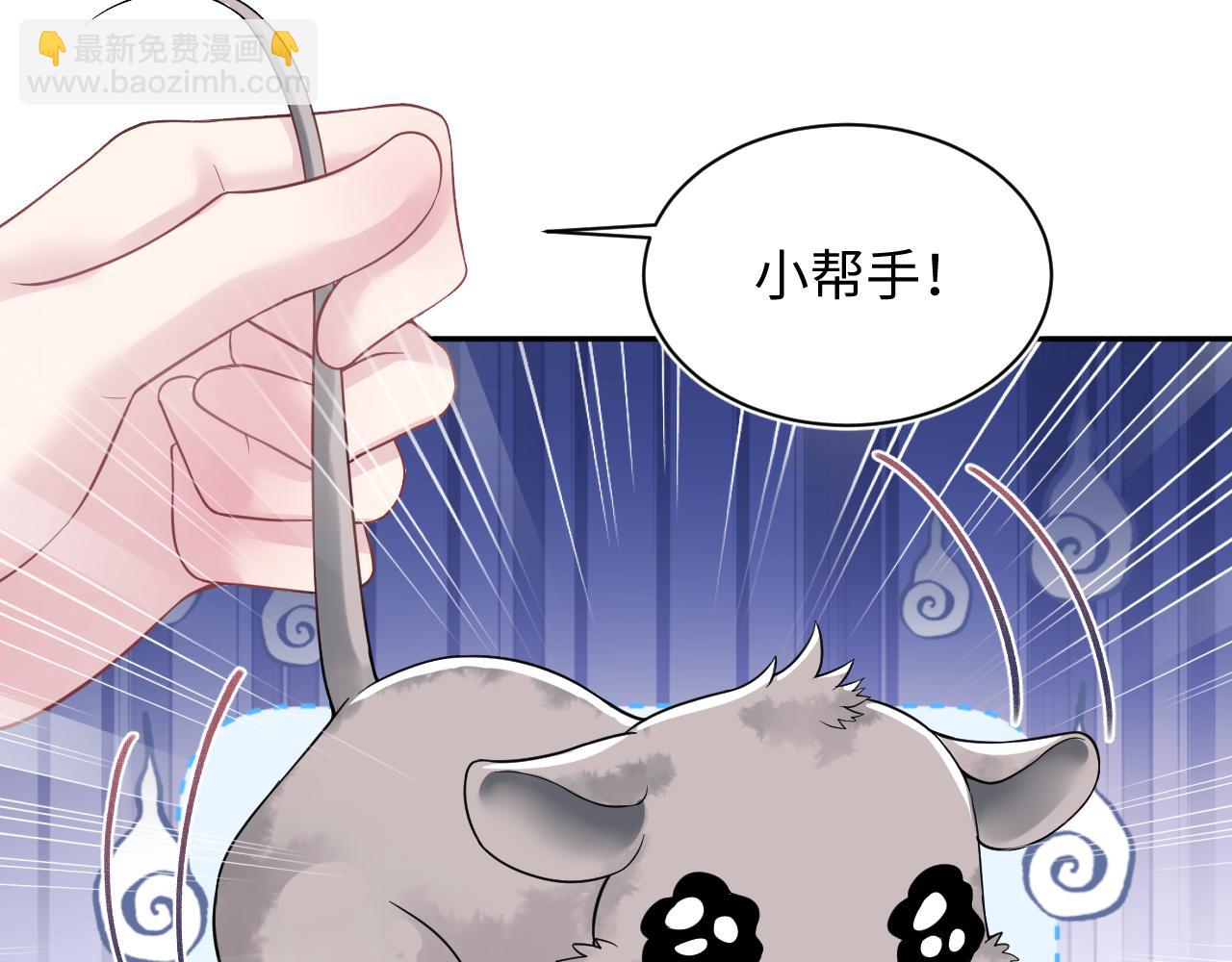 第199话 诱捕纯情绿茶27