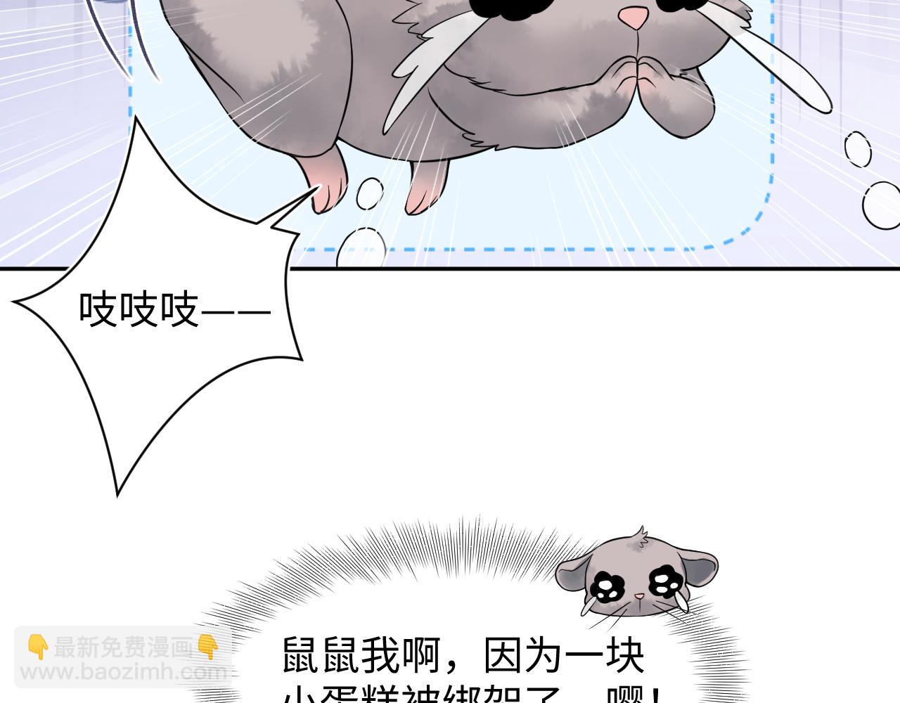 第199话 诱捕纯情绿茶28