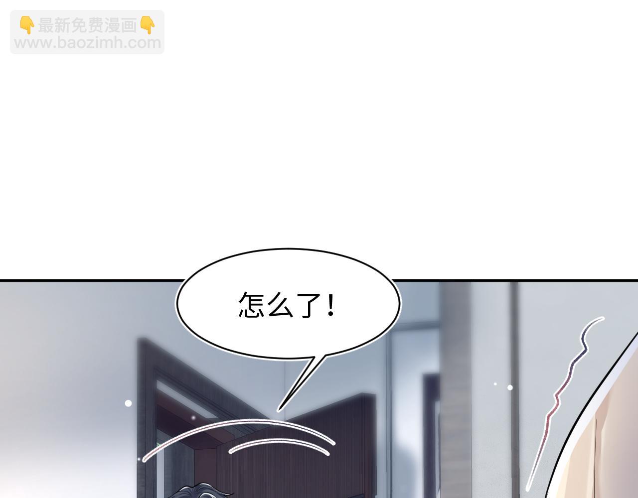 第199话 诱捕纯情绿茶34