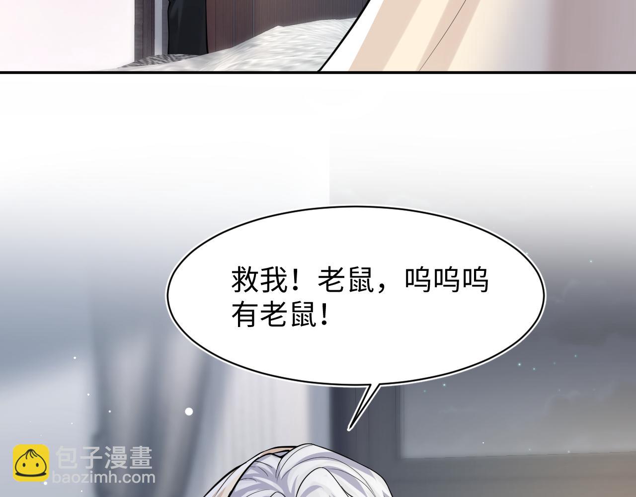第199话 诱捕纯情绿茶36