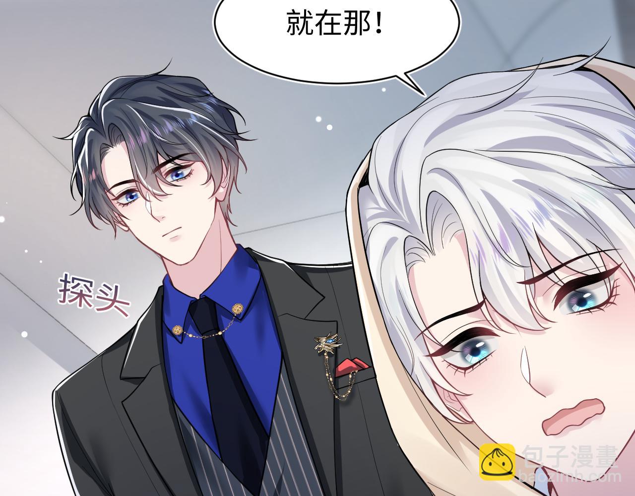 第199话 诱捕纯情绿茶39