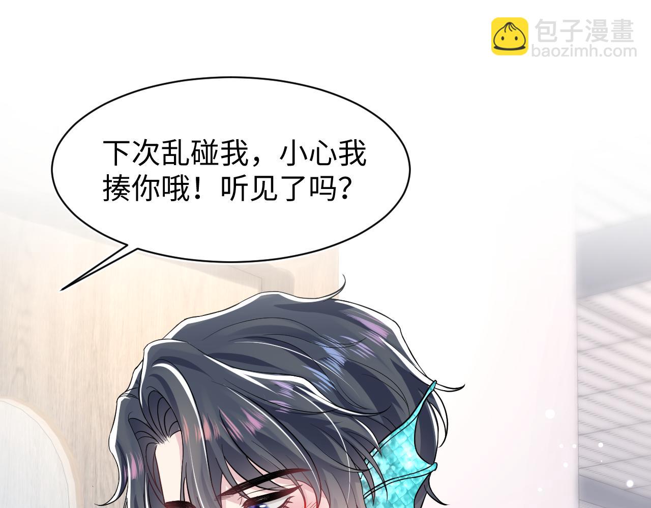第199话 诱捕纯情绿茶4