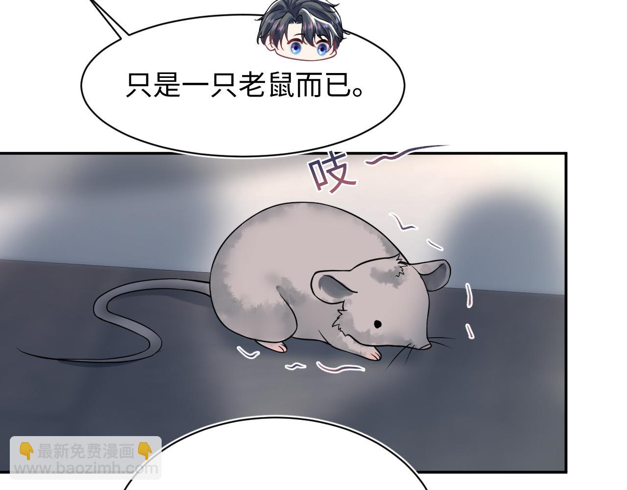 第199话 诱捕纯情绿茶41