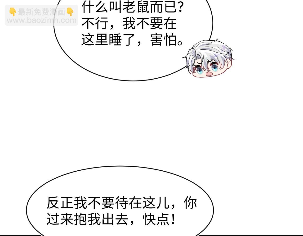 第199话 诱捕纯情绿茶42