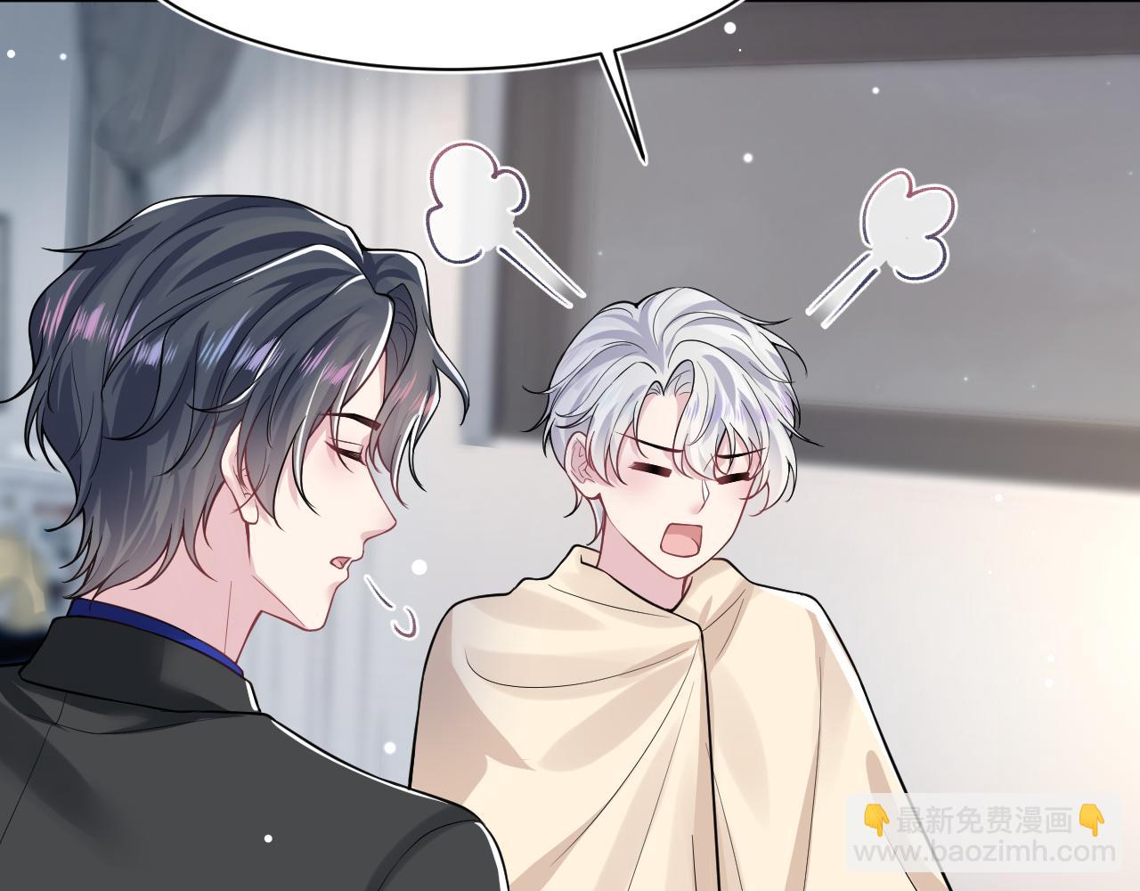 第199话 诱捕纯情绿茶43
