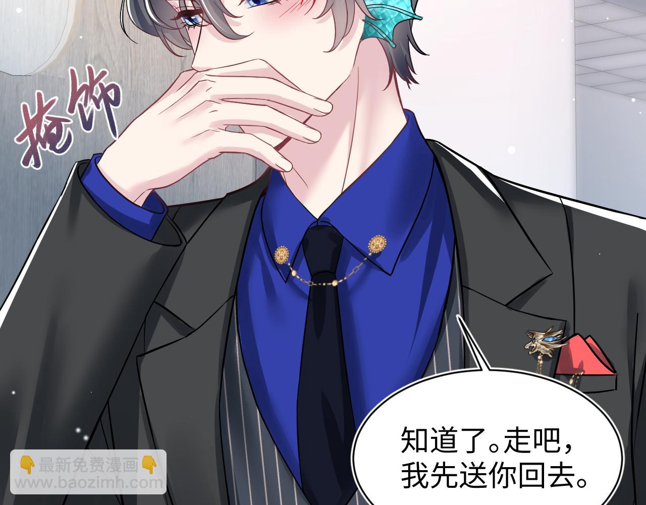 第199话 诱捕纯情绿茶5