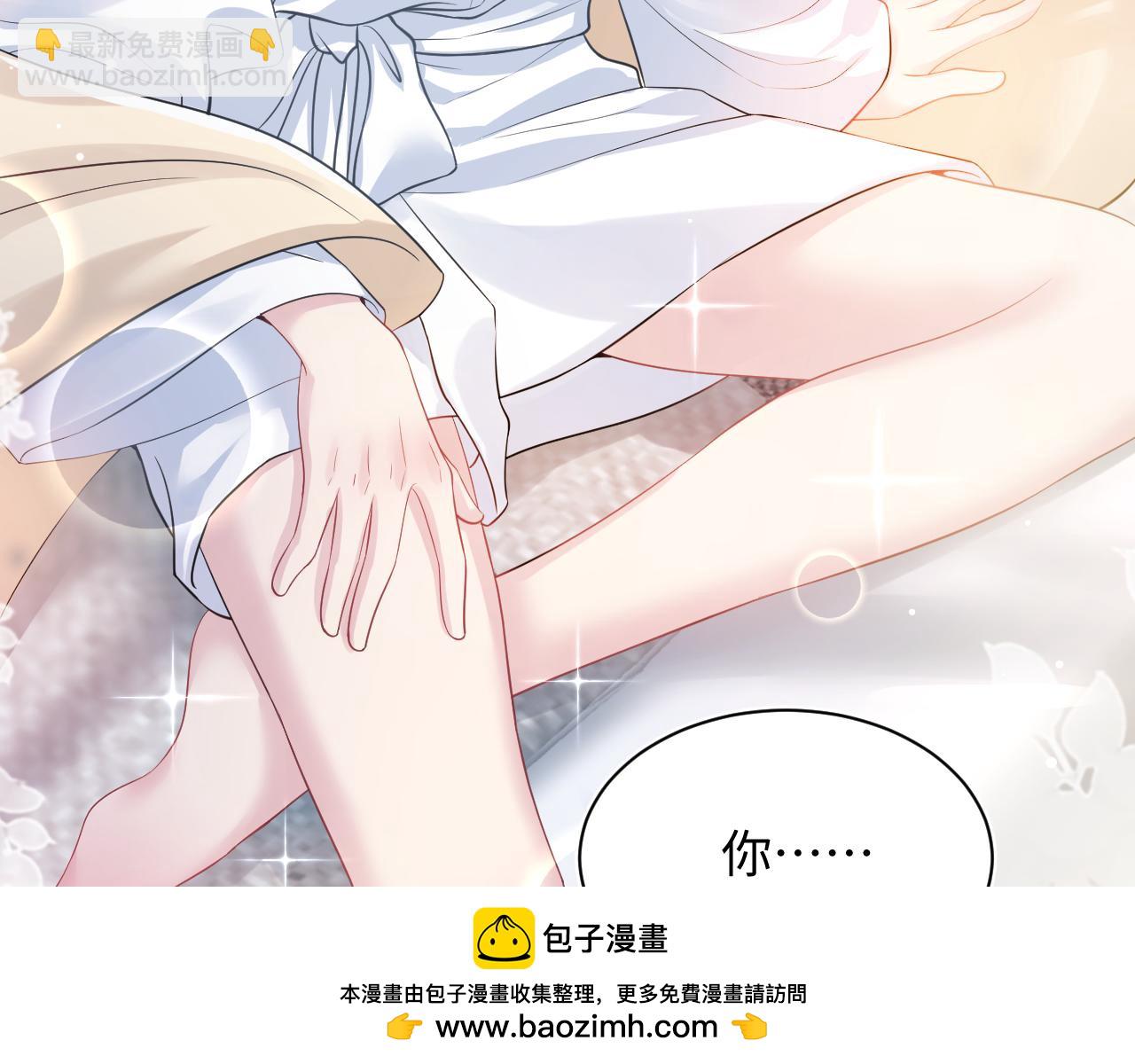 第199话 诱捕纯情绿茶53