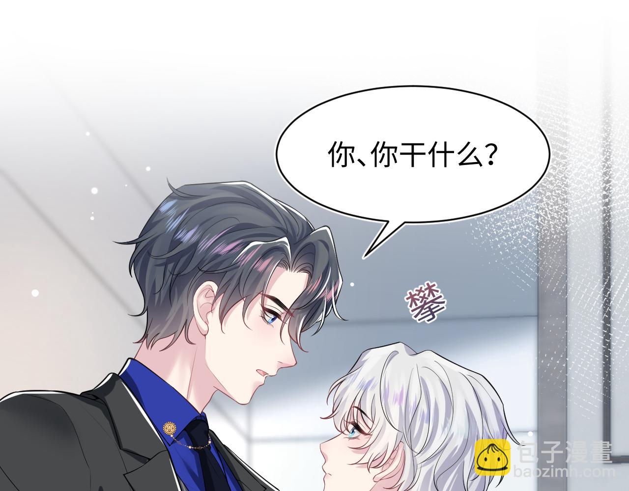 第199话 诱捕纯情绿茶58