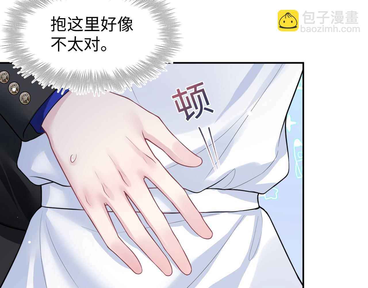 第199话 诱捕纯情绿茶65