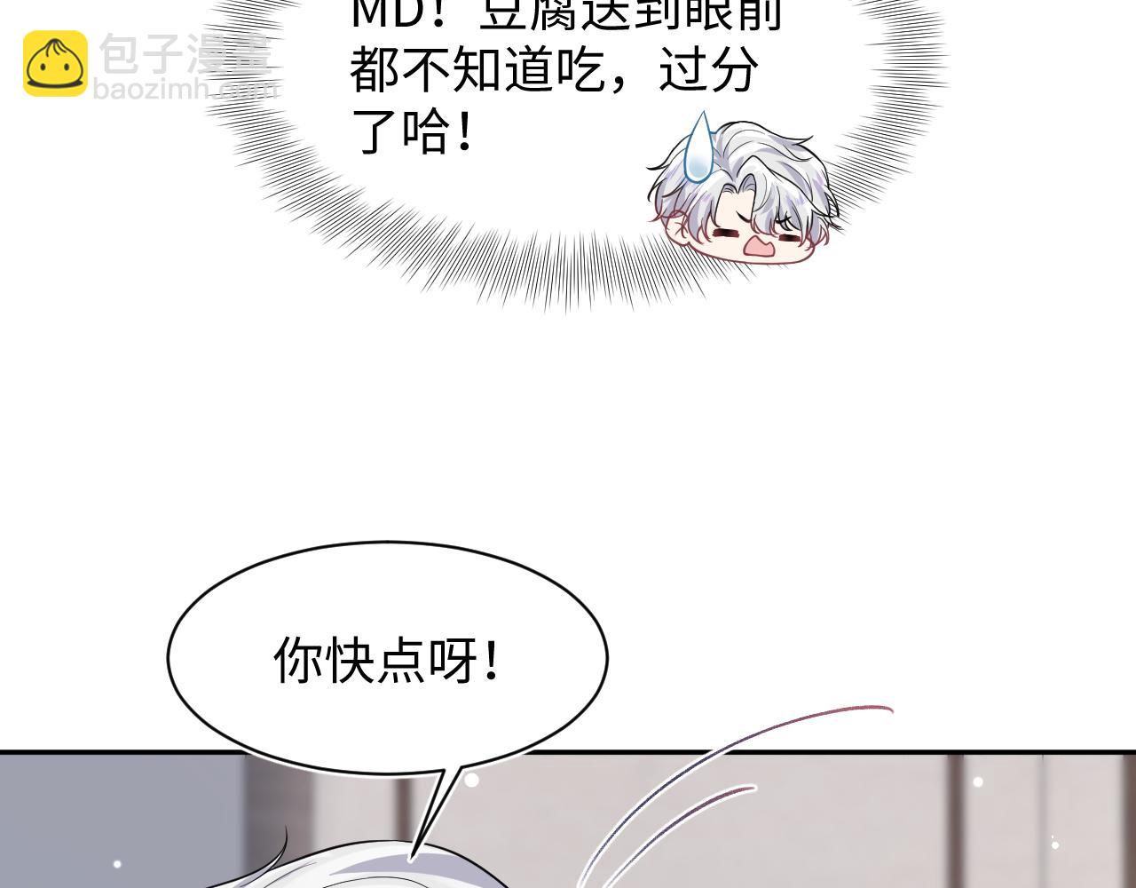 第199话 诱捕纯情绿茶68