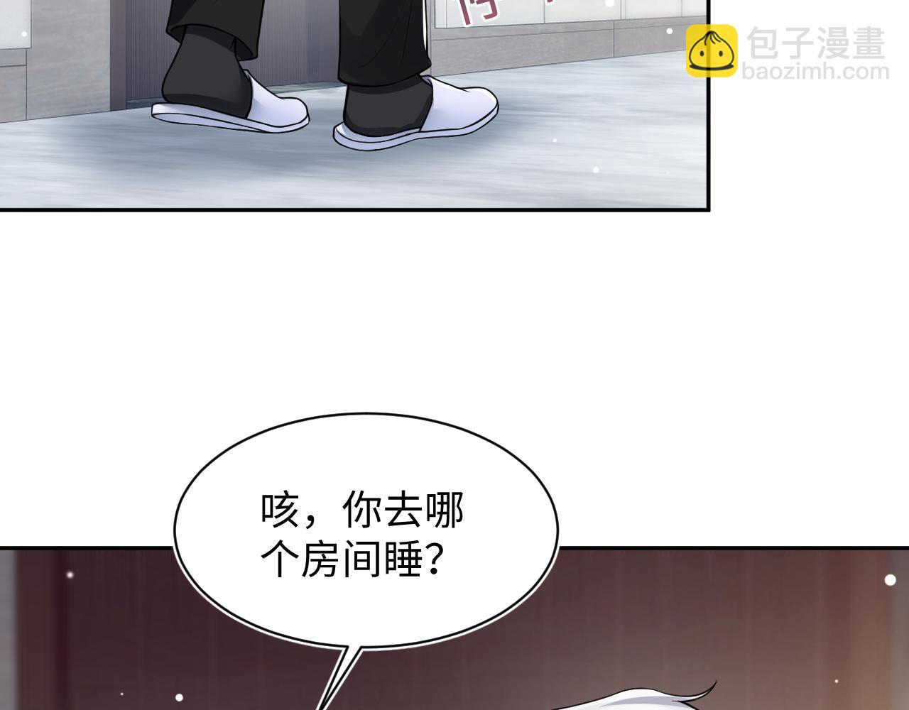 第199话 诱捕纯情绿茶73