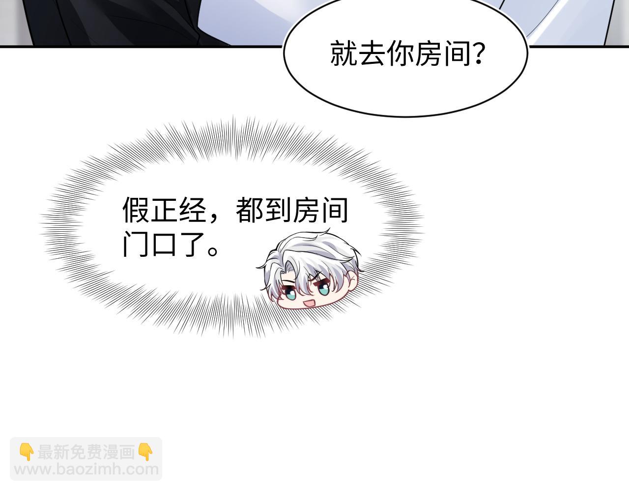 第199话 诱捕纯情绿茶75