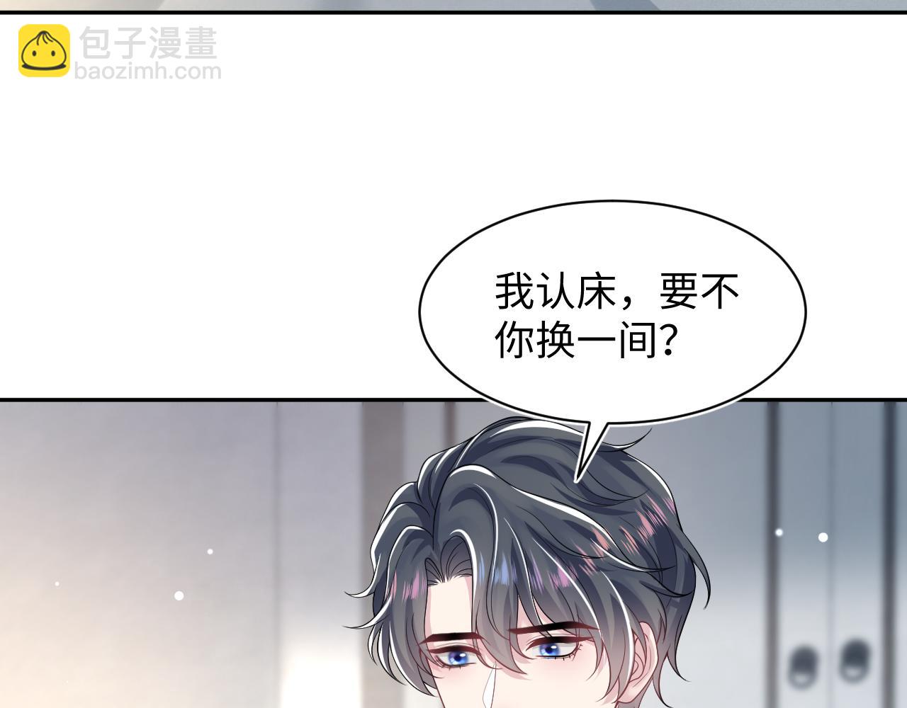 第199话 诱捕纯情绿茶79