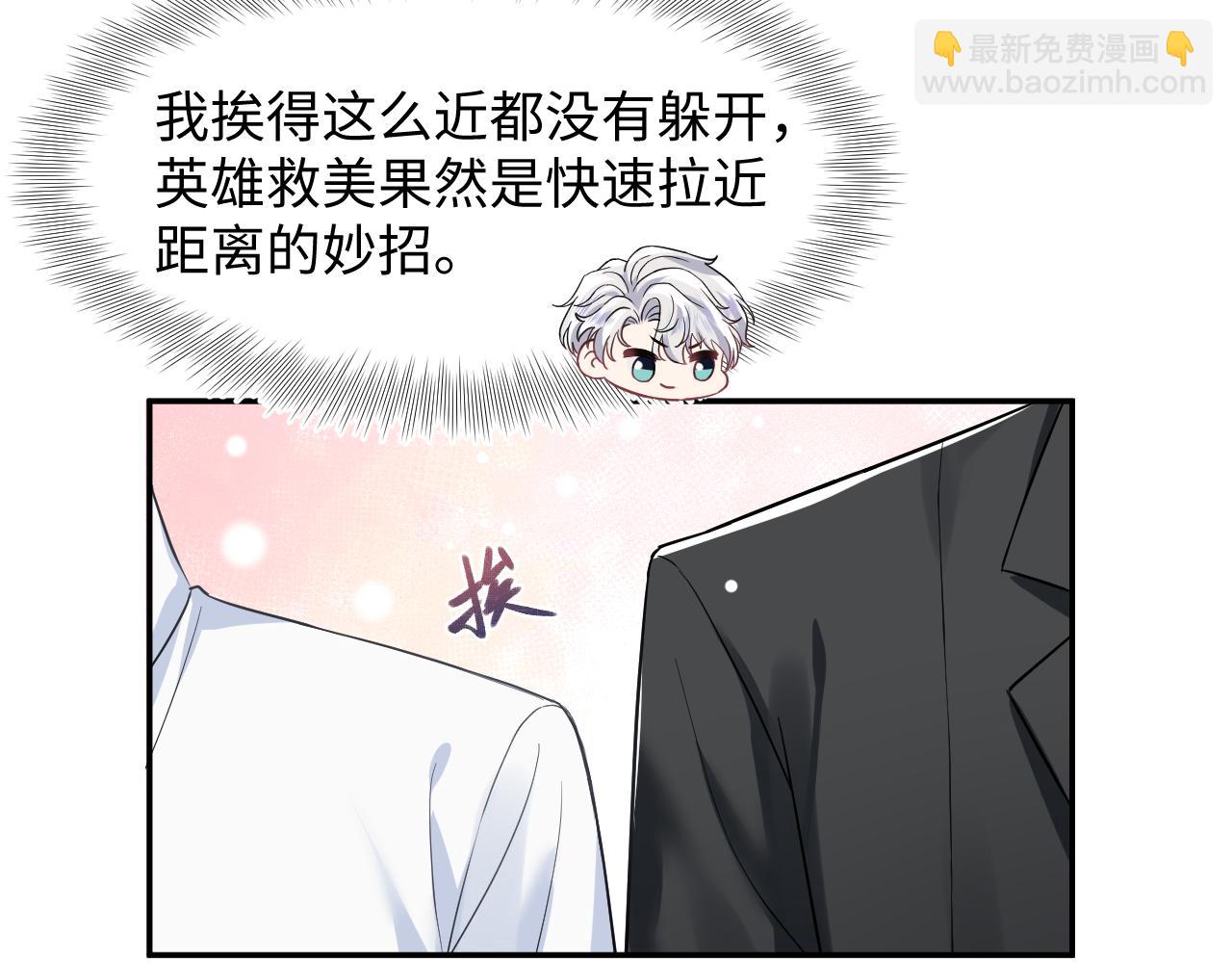 第199话 诱捕纯情绿茶8