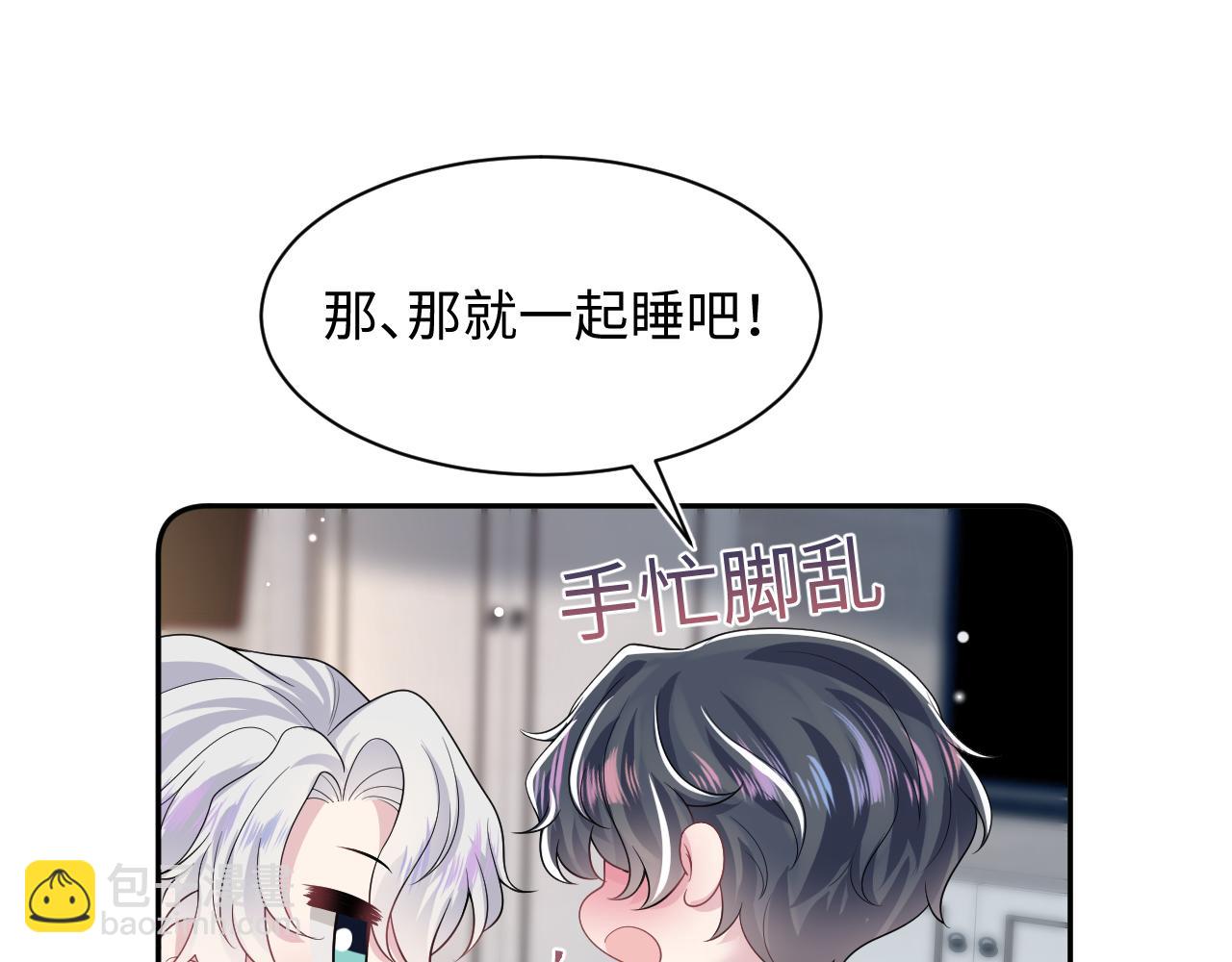 第199话 诱捕纯情绿茶88