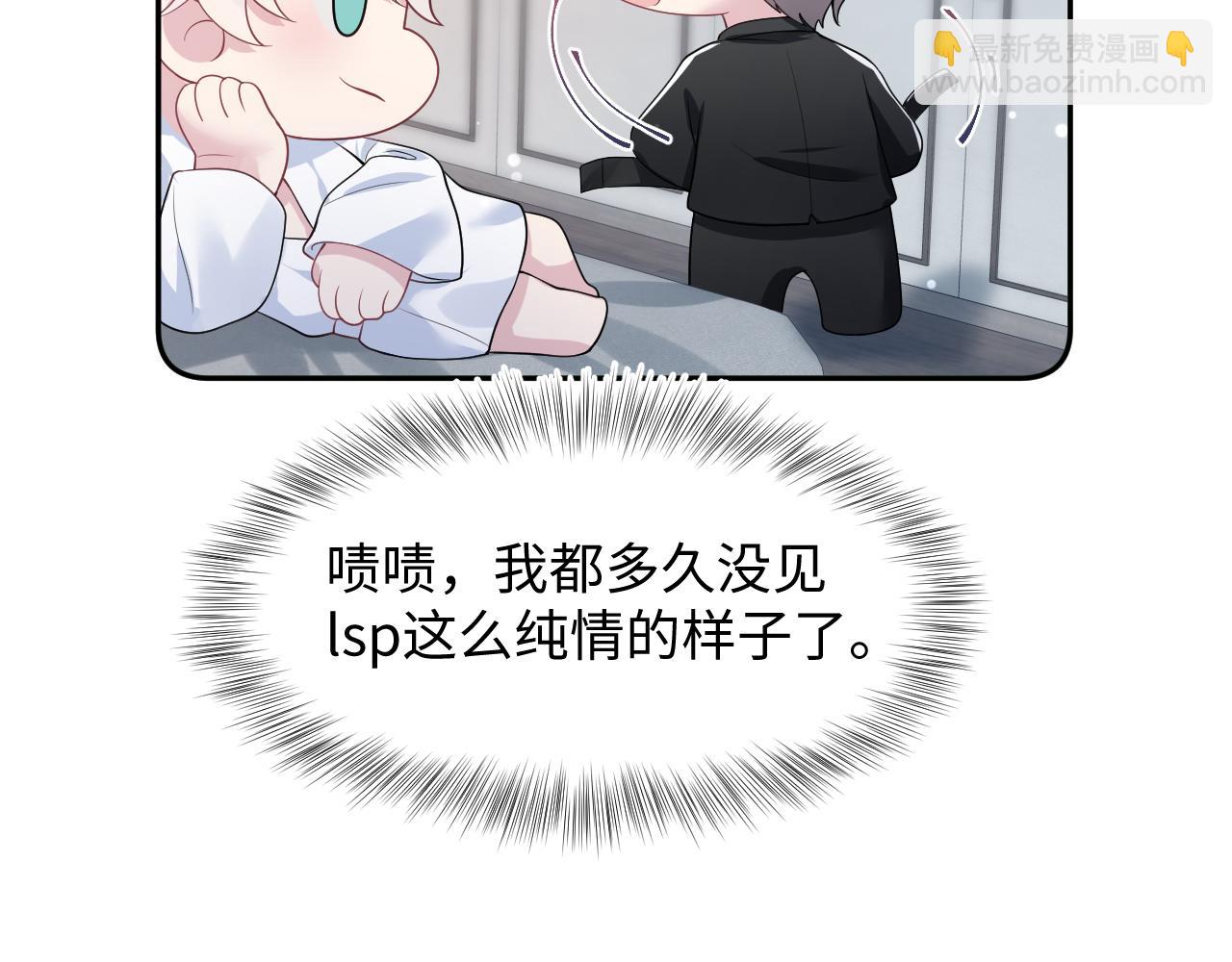 第199话 诱捕纯情绿茶89