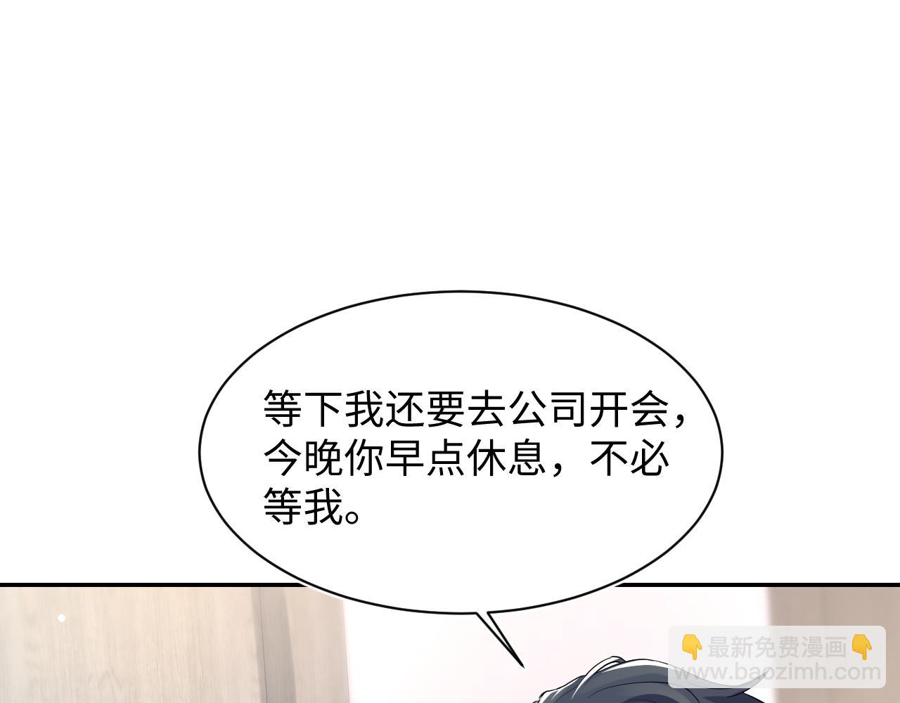第199话 诱捕纯情绿茶9