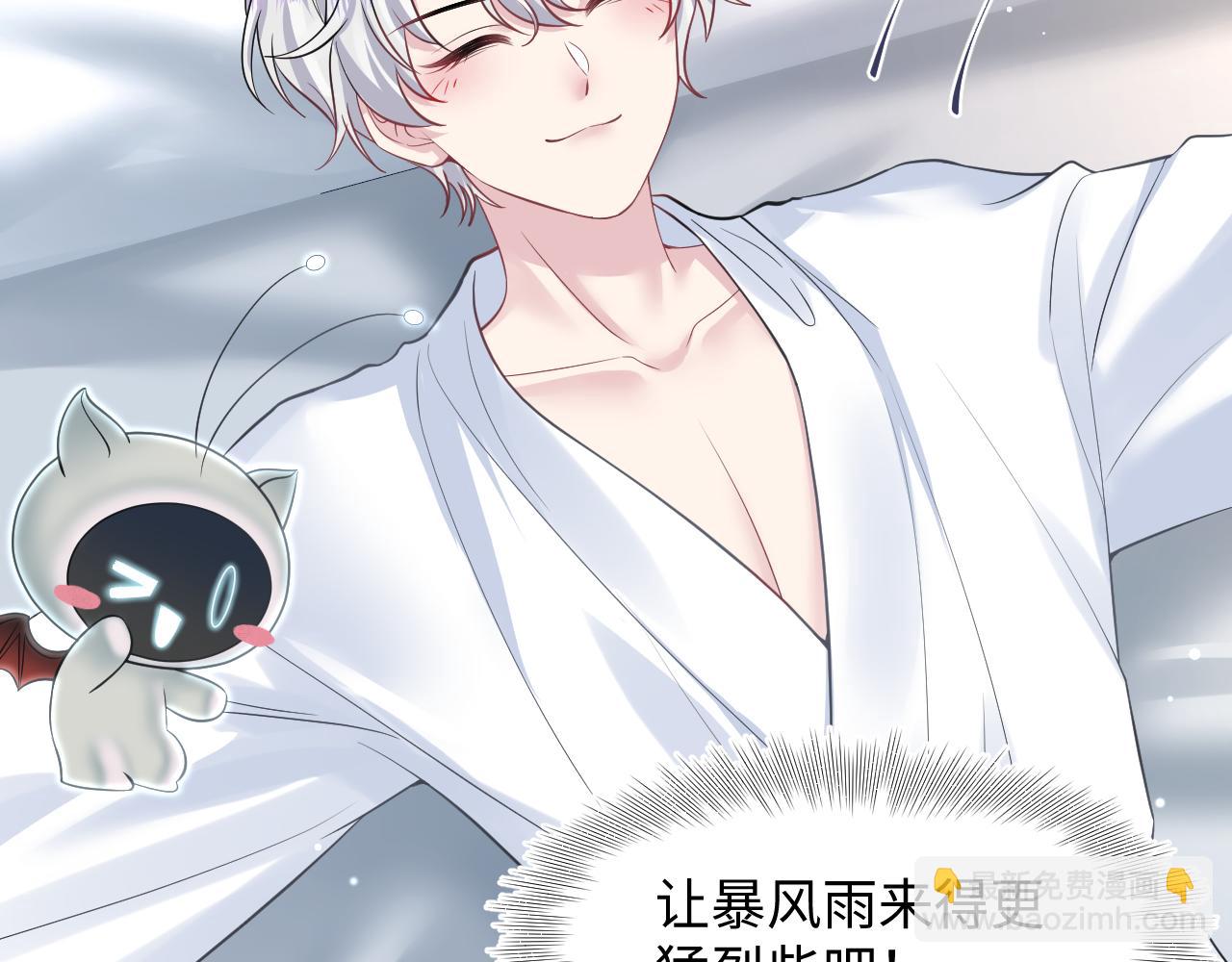 第199话 诱捕纯情绿茶92