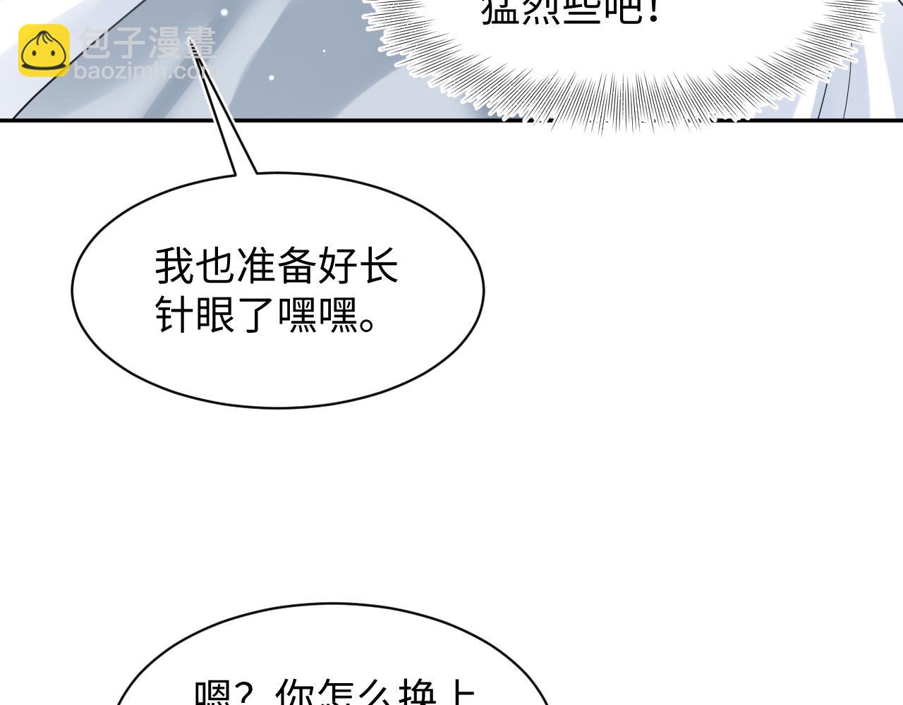 第199话 诱捕纯情绿茶93