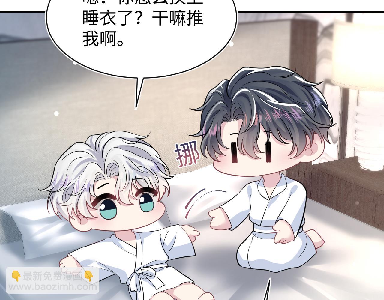第199话 诱捕纯情绿茶94