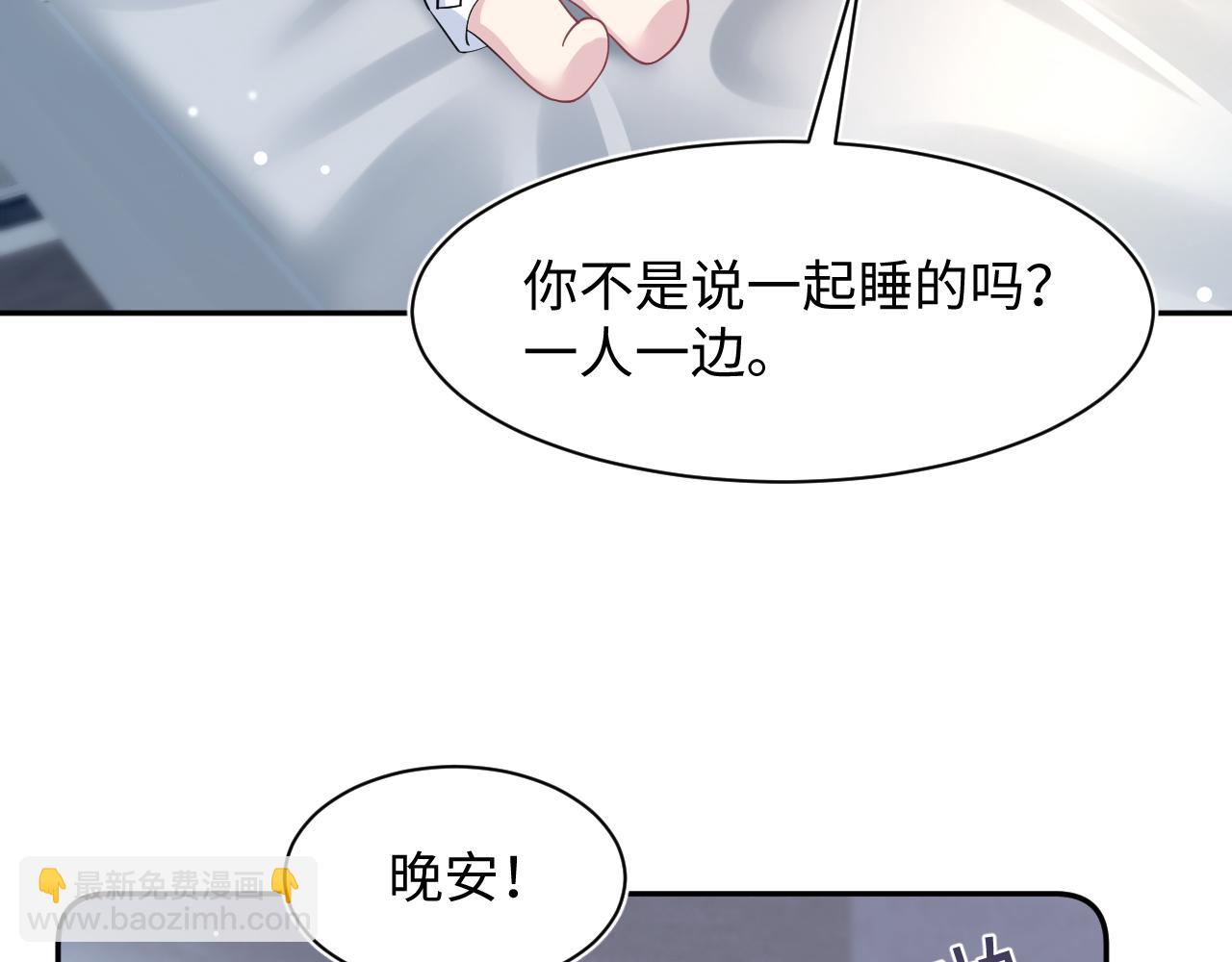 第199话 诱捕纯情绿茶95
