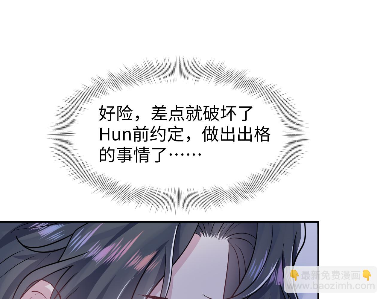 第199话 诱捕纯情绿茶99