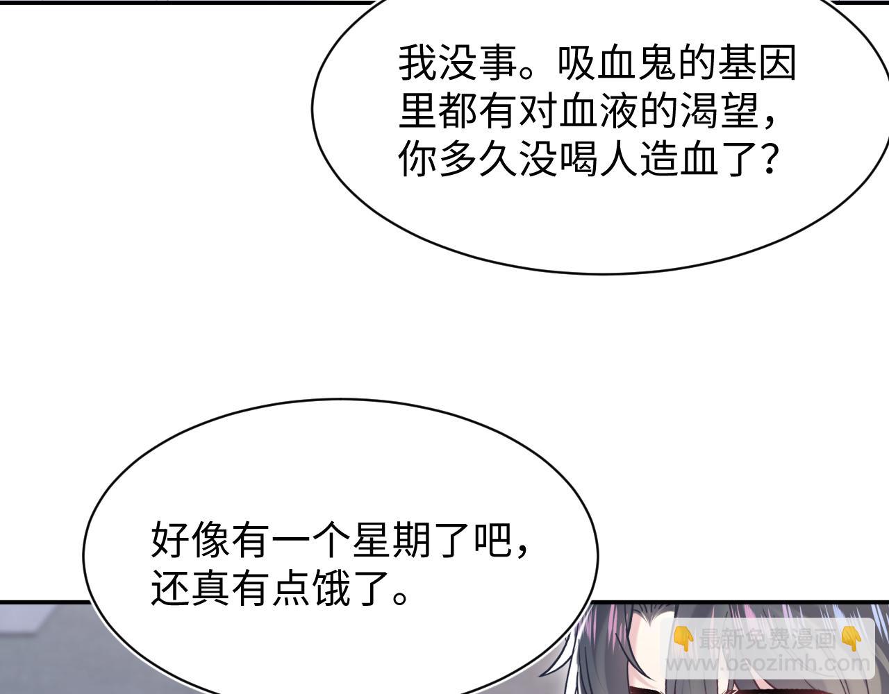第200话  诱人的小吸血鬼11