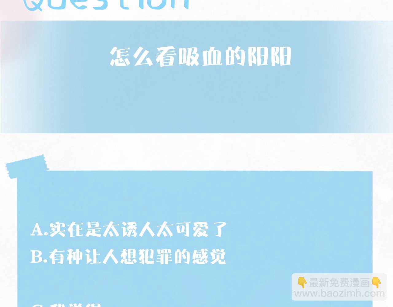 第200话  诱人的小吸血鬼127