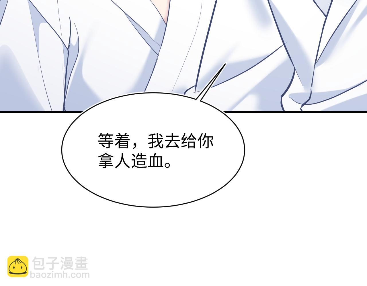 第200话  诱人的小吸血鬼13