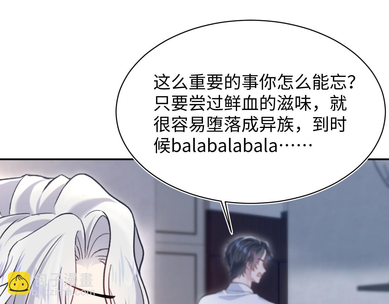 第200话  诱人的小吸血鬼14