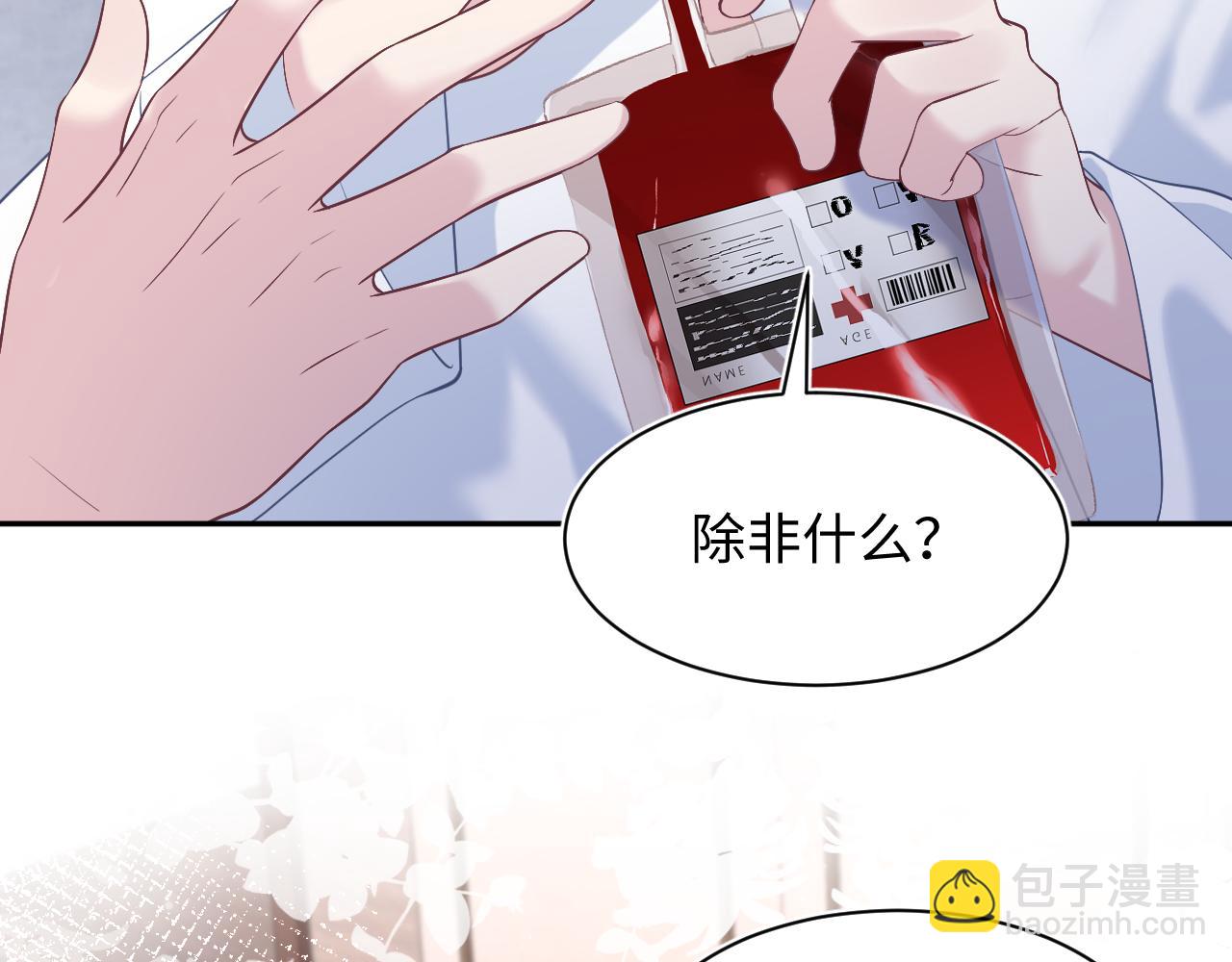 第200话  诱人的小吸血鬼24