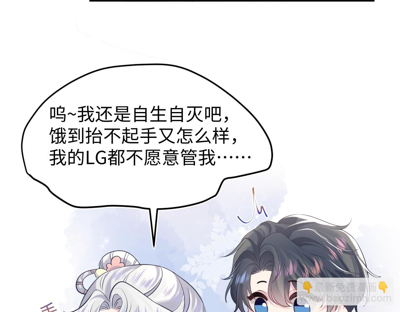 第200话  诱人的小吸血鬼29
