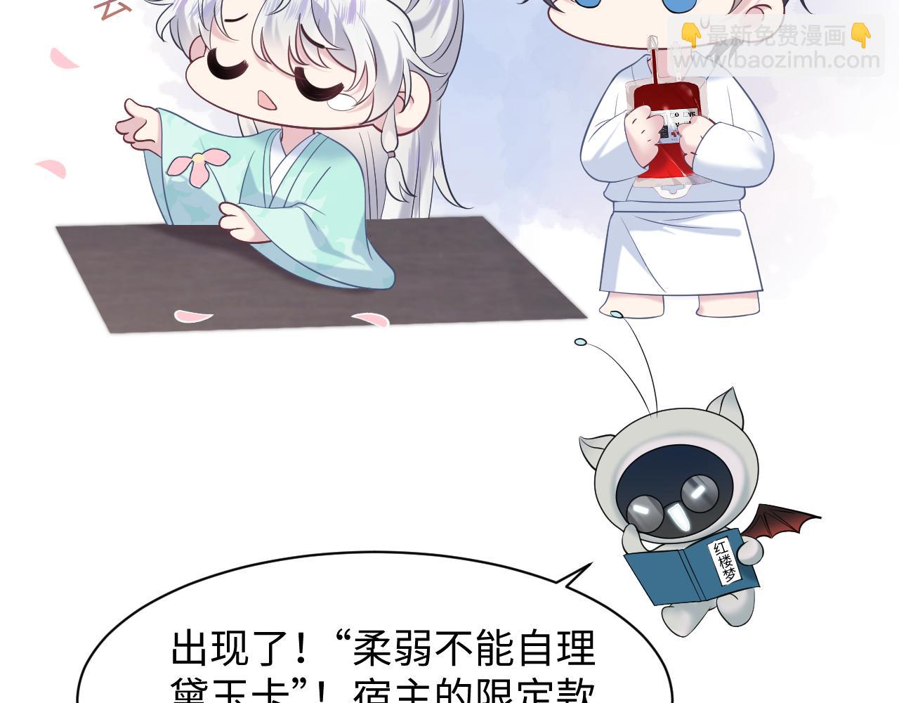 第200话  诱人的小吸血鬼30