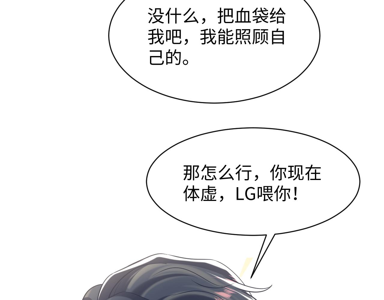 第200话  诱人的小吸血鬼34