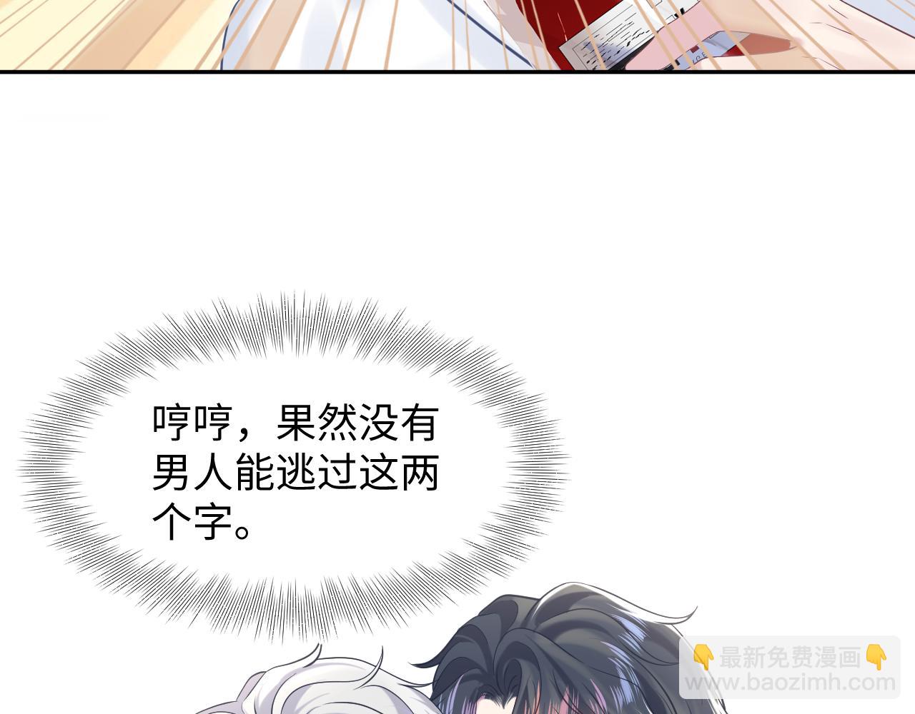 第200话  诱人的小吸血鬼36