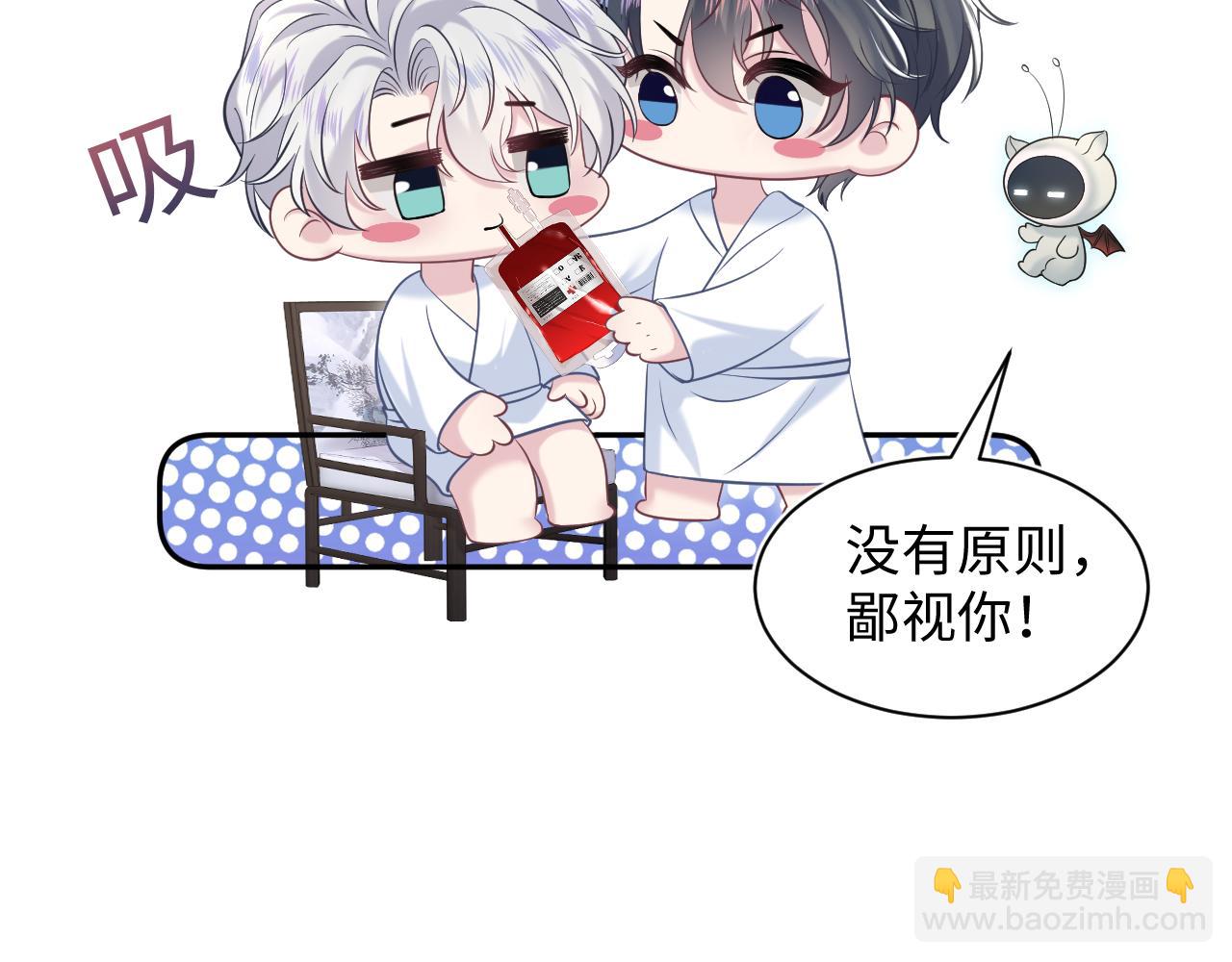 第200话  诱人的小吸血鬼37