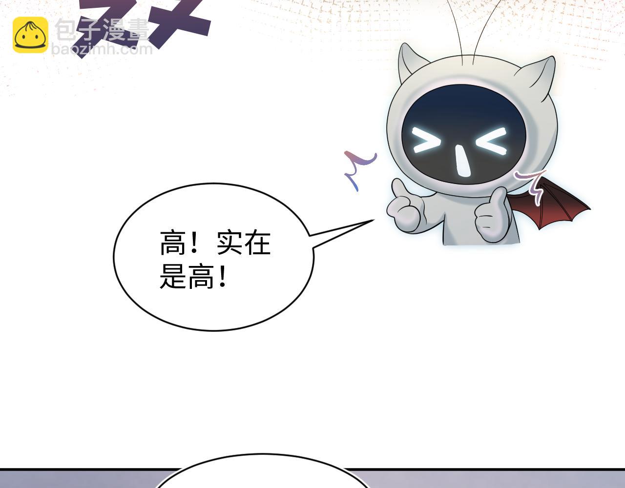 第200话  诱人的小吸血鬼52