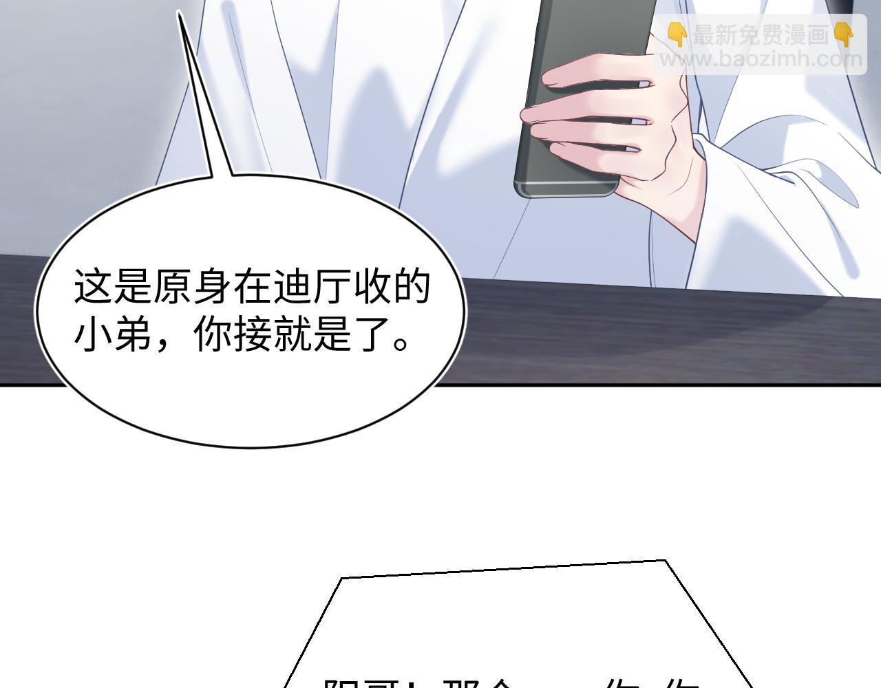 第200话  诱人的小吸血鬼58