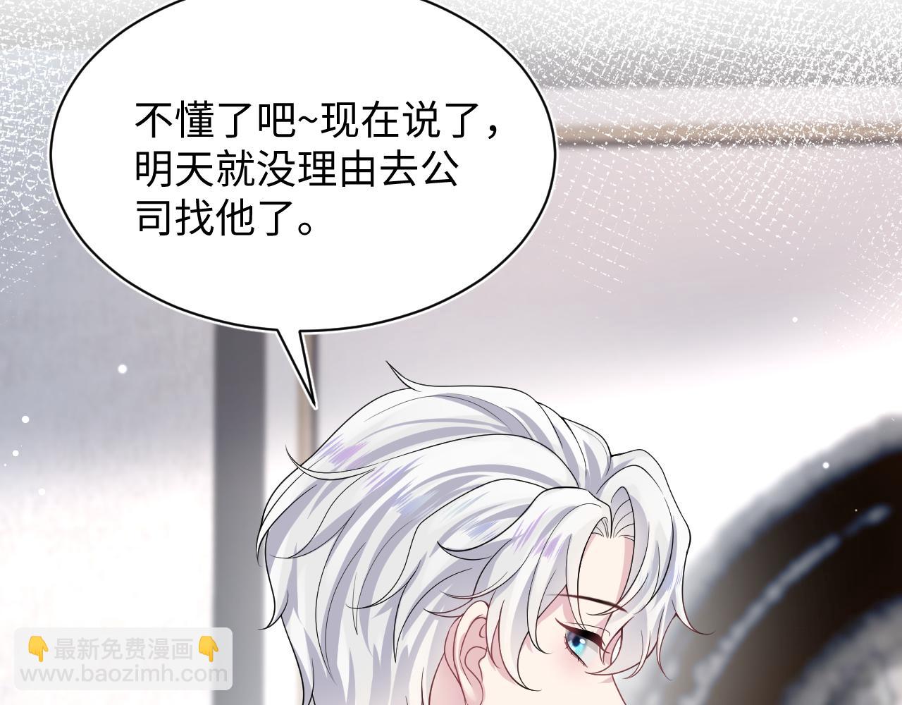 第200话  诱人的小吸血鬼69
