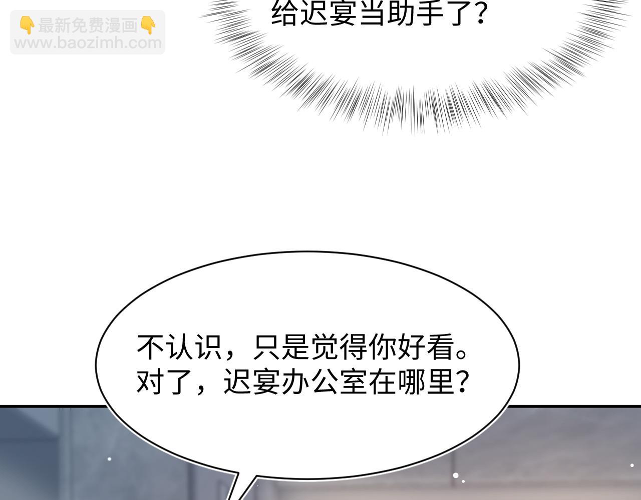 第200话  诱人的小吸血鬼88