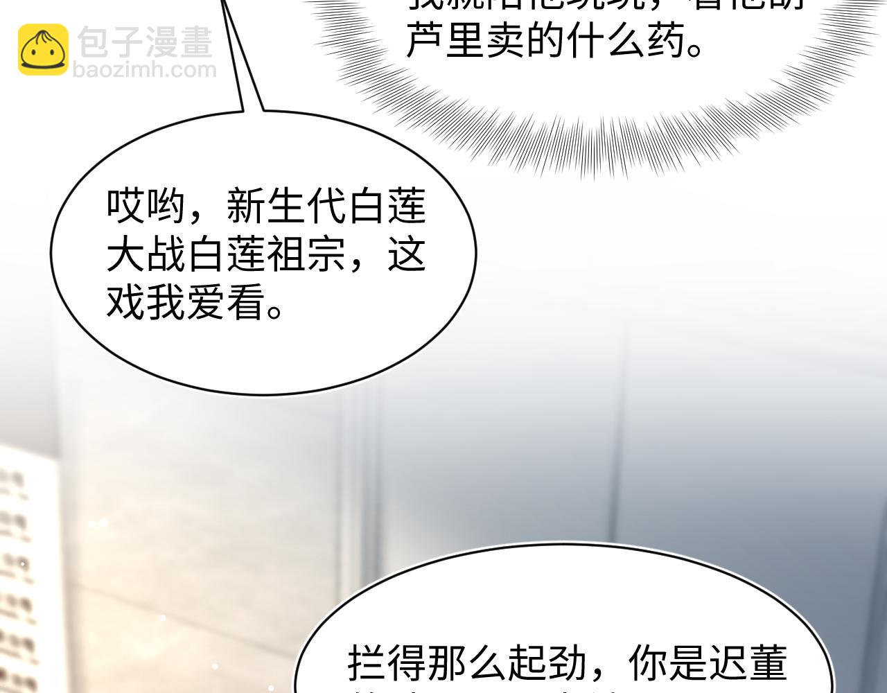 第200话  诱人的小吸血鬼97