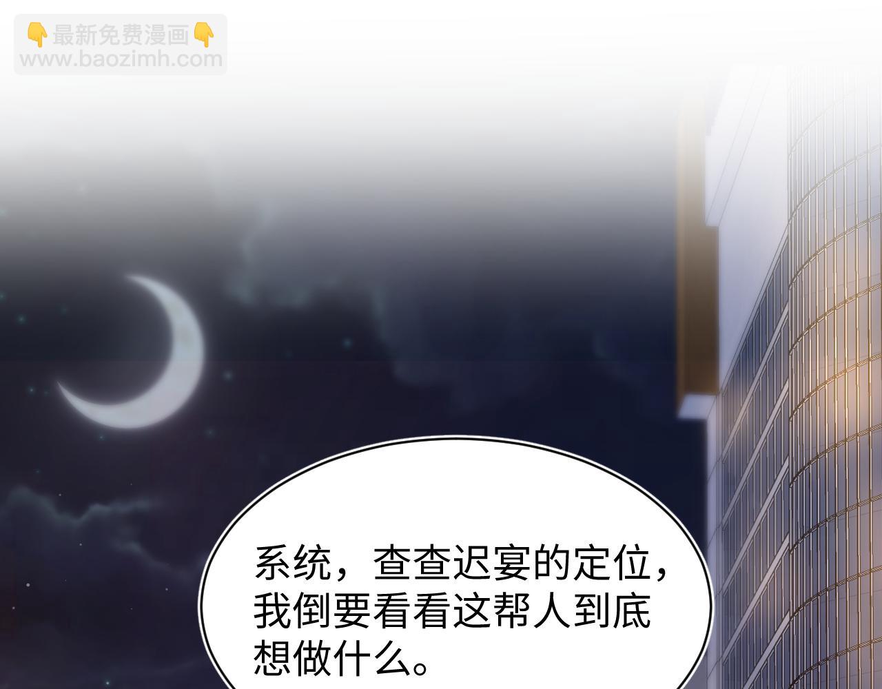 第201话 无心撩拨最为致命101