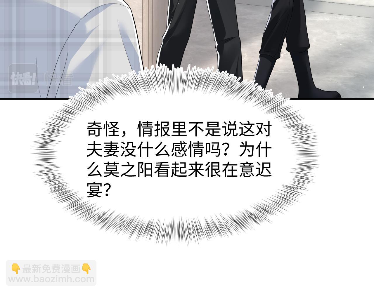 第201话 无心撩拨最为致命13