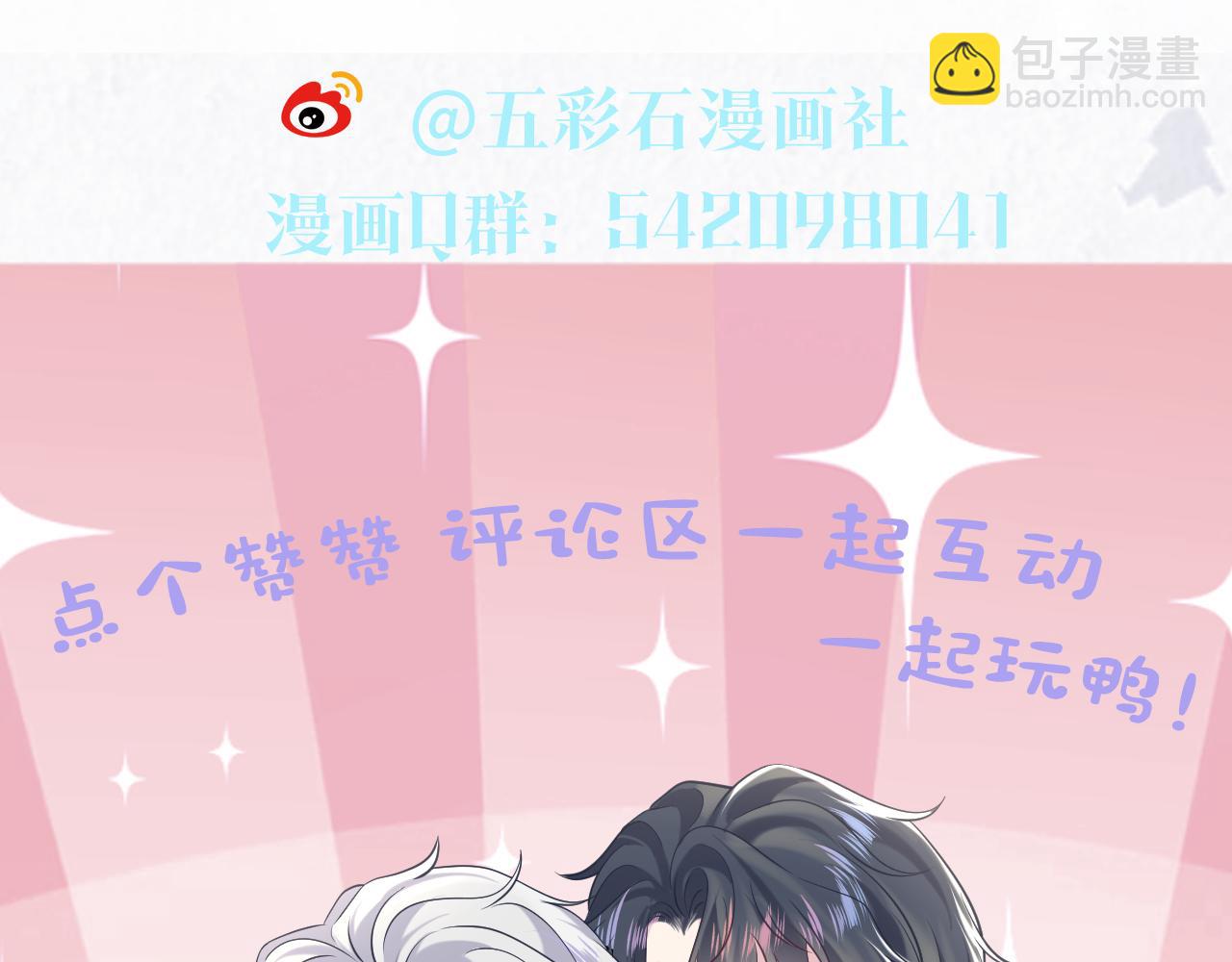 第201话 无心撩拨最为致命132