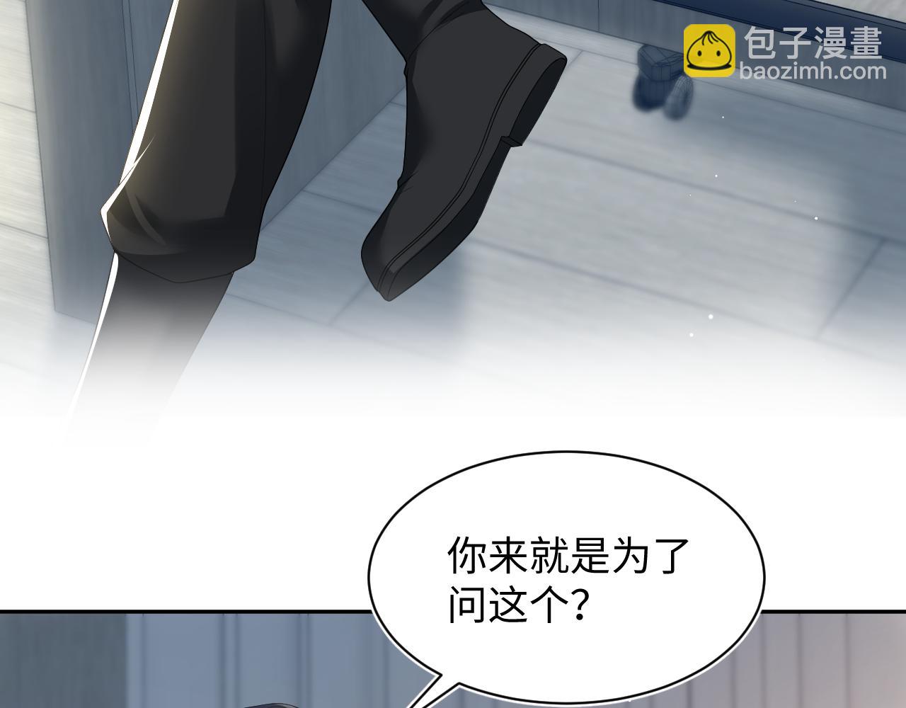 第201话 无心撩拨最为致命25