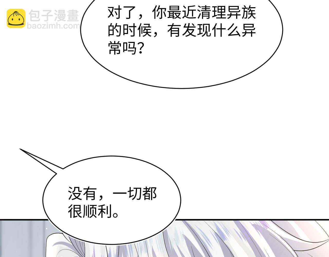 第201话 无心撩拨最为致命30