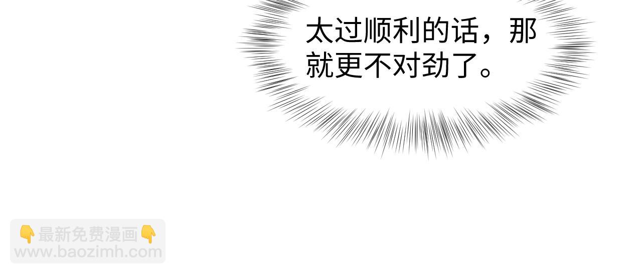 第201话 无心撩拨最为致命32