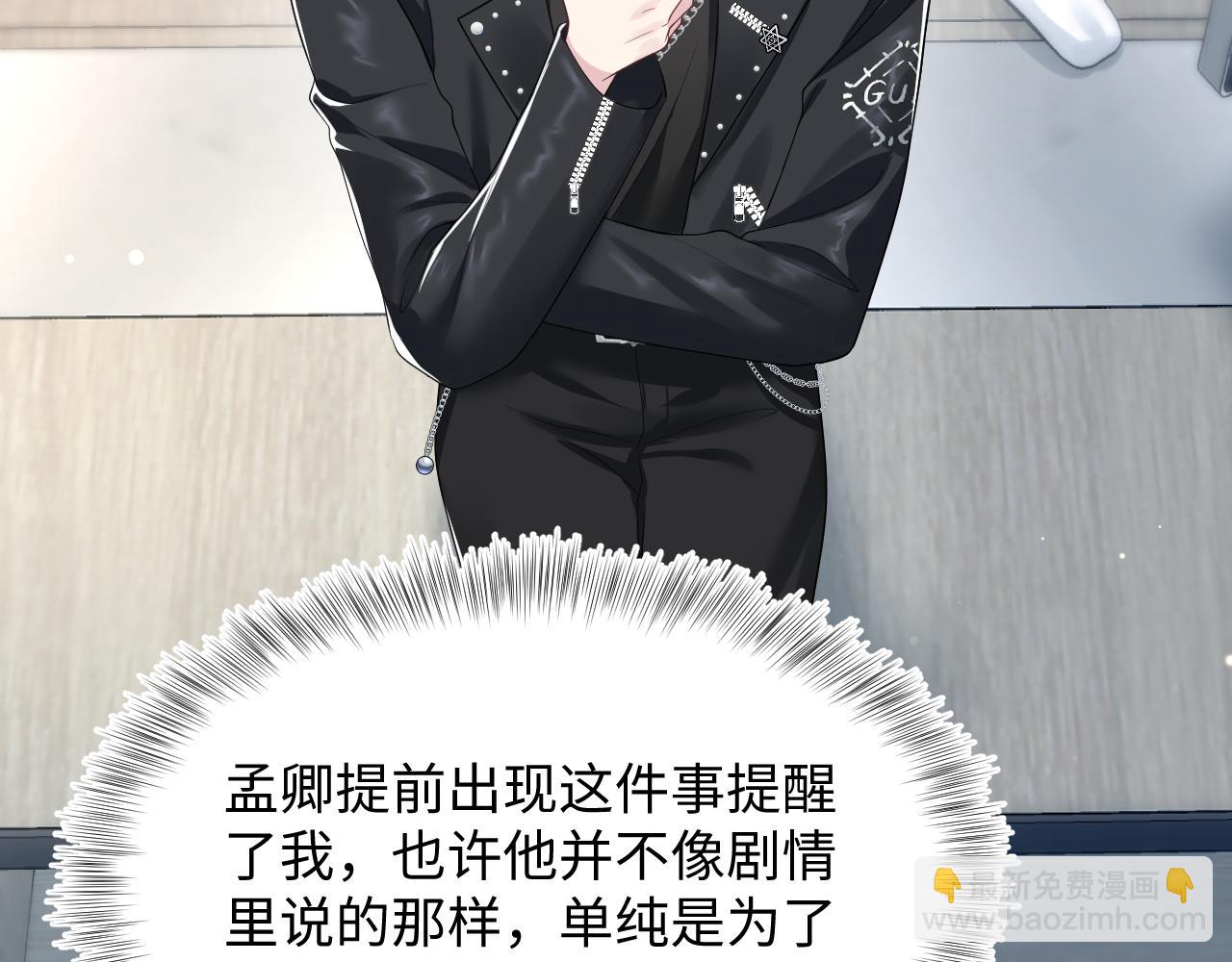 第201话 无心撩拨最为致命34