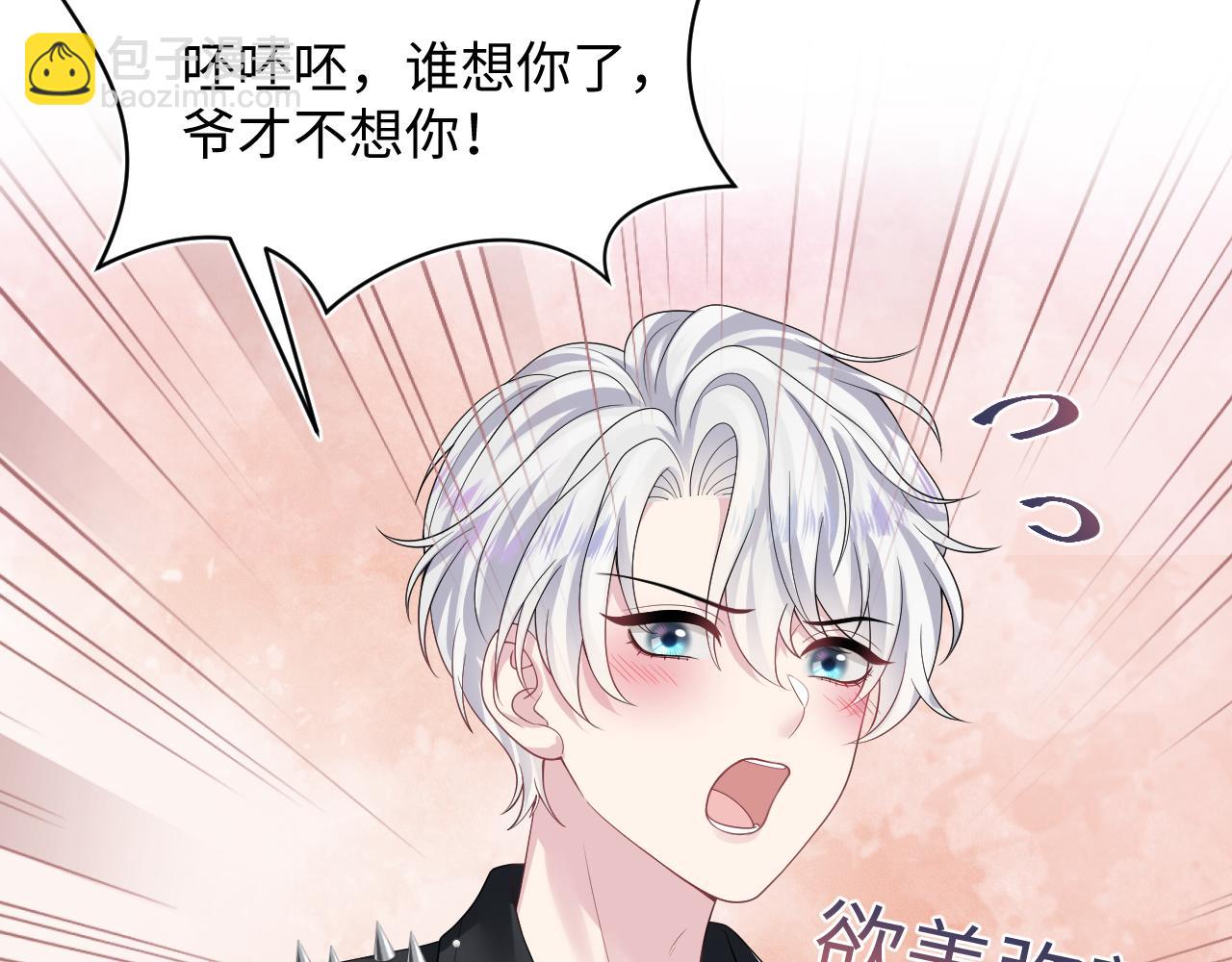 第201话 无心撩拨最为致命41