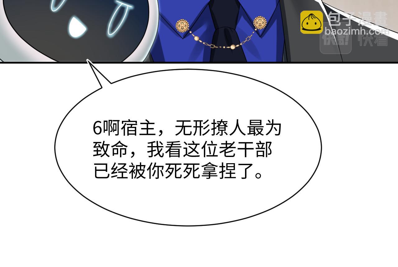 第201话 无心撩拨最为致命45
